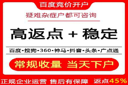 案例解析：如何让百度竞价代理为企业带来效益